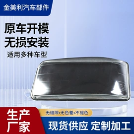 灯框;车身及附件;大灯、前照灯