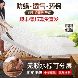 Environmentally Friendly Mattress 1.8M1.5M1.2M Foldableable Tatami Hard Kidsren's Mattress Can Be Rented for Free Shipping