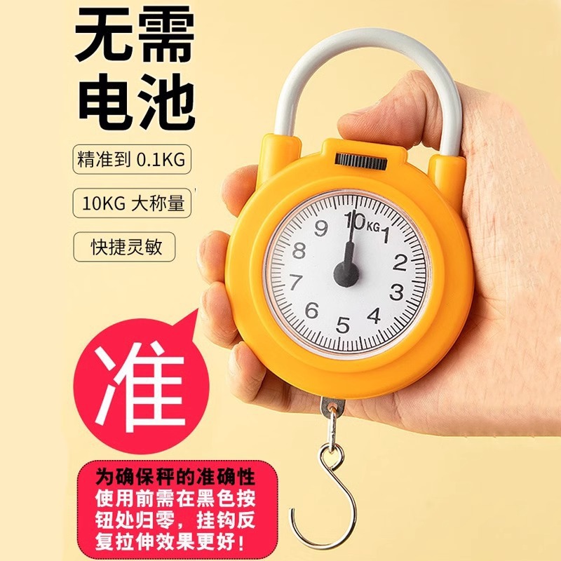 家用便携10公斤机械弹簧秤精准买菜秤口袋秤迷你便携式手提电子秤