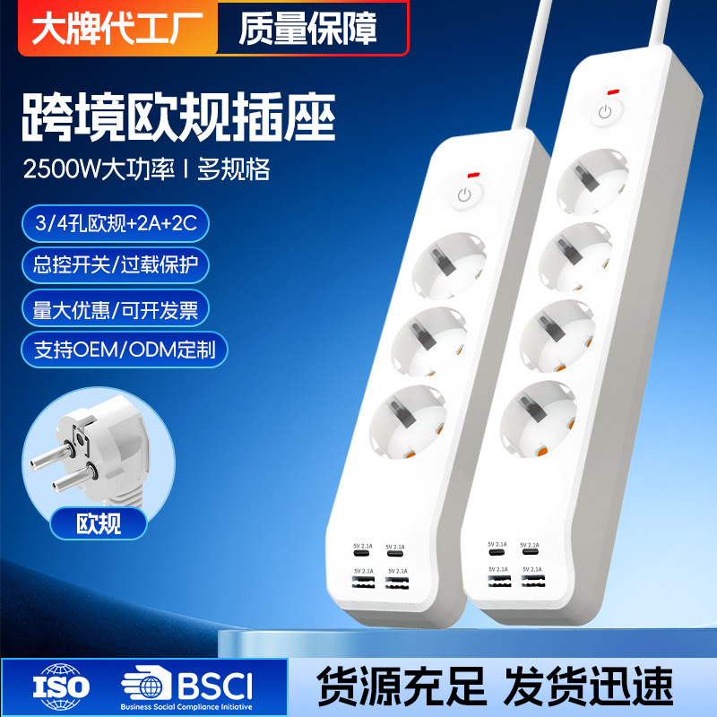 Wholesale European Standard Four-Port Power Strip with Pd/Usb Charging, Overload Protection Socket, Flame-Retardant Power Strip Wholesale European Standard Four-Port Power Strip with Pd/Usb Charging, Overload Protection Socket, Flame-Retardant Power Strip