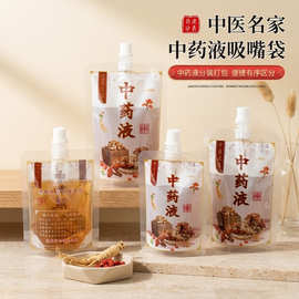 一次性可加热中药包装自立吸嘴袋凉茶密封袋可冷藏饮料塑料包装袋