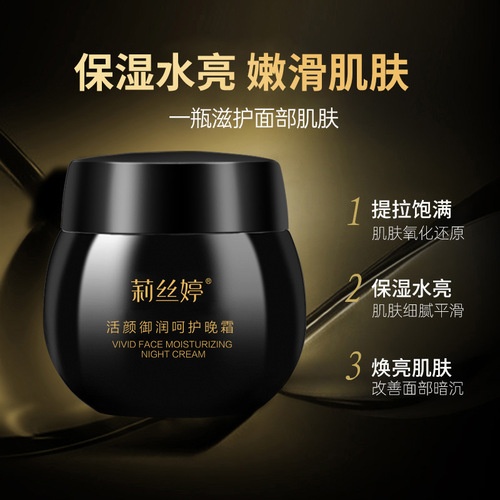 Lisiting Nourishing Night Cream Brightening Black Bandage Face Cream Moisturizing Cream Skin Lotion 120g Essence Cream Skincare