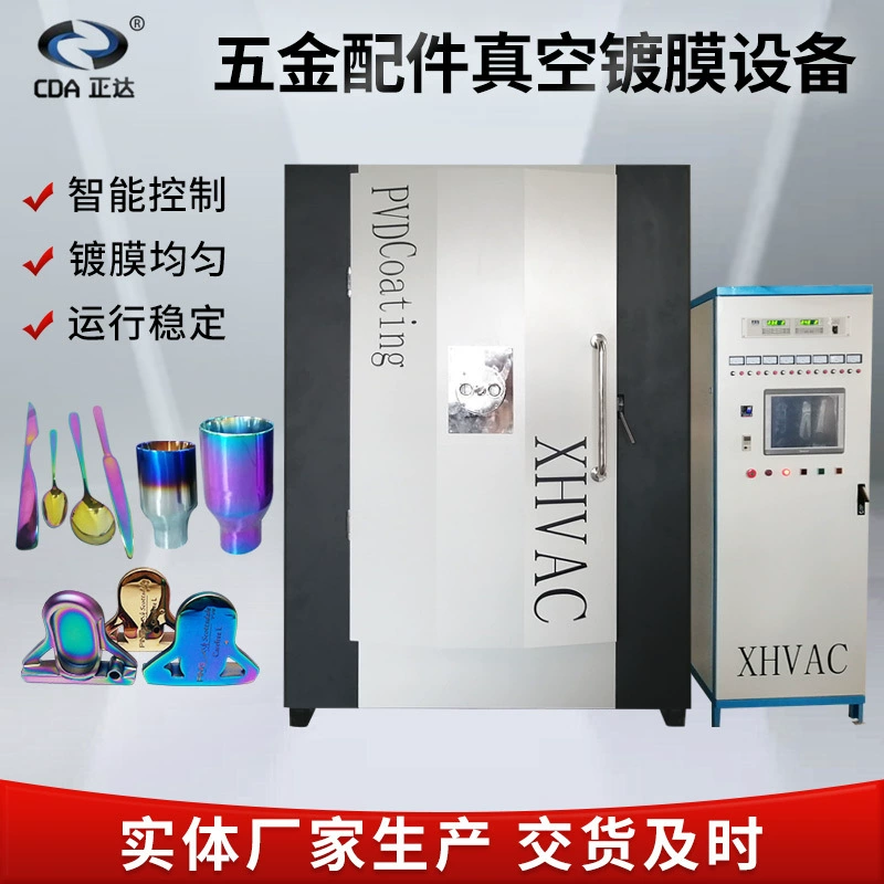 Производитель OEM-оборудования для вакуумного напыления, инструментов, пресс-форм, механических деталей и оборудования для обработки поверхности по индивидуальному заказу.