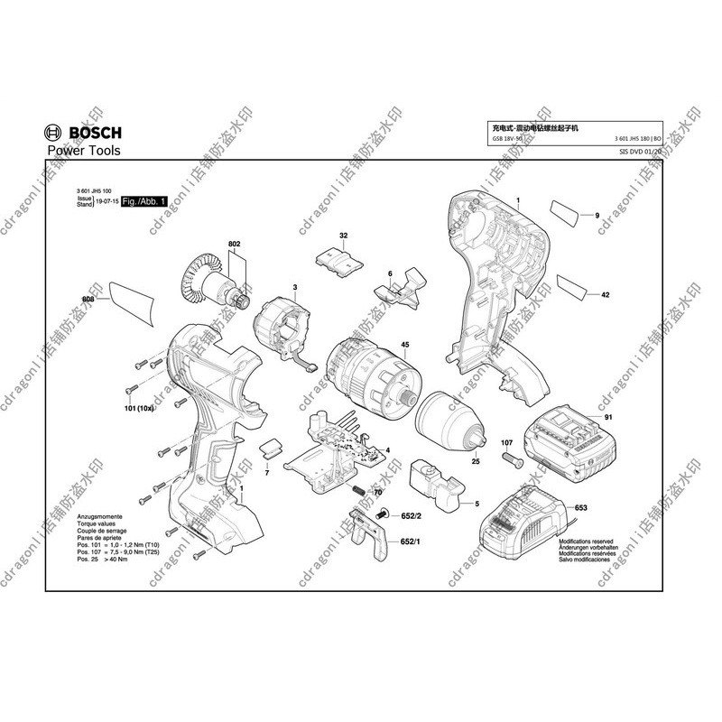 博世gsb18v-50转子定子电机马达开关线路板外壳齿轮箱机壳配件