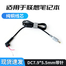 �m�����Thinkpad�ȹPӛ�������Դ�� DC7.9*5.5mm��X�S�޾�
