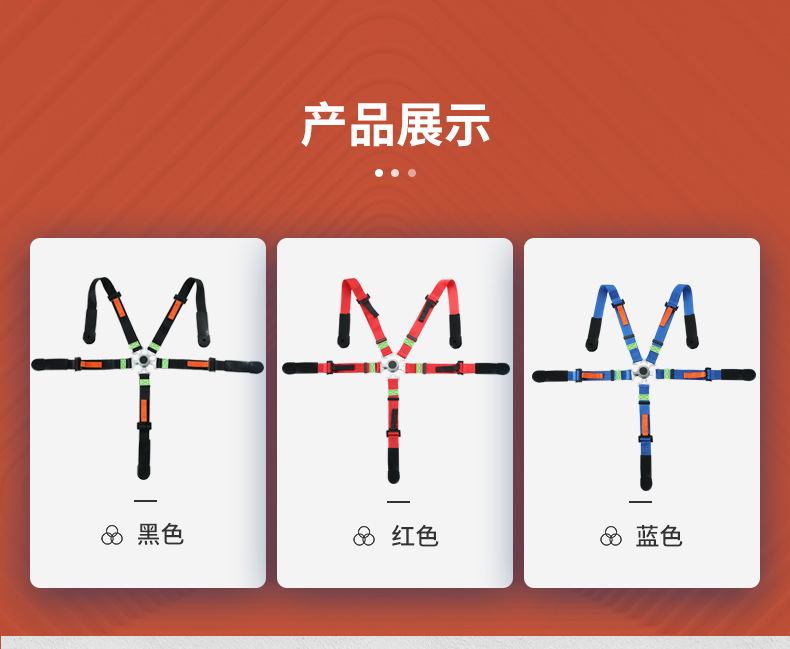 2英寸快开五点式安全带快拆五点式保险带航空座椅安全