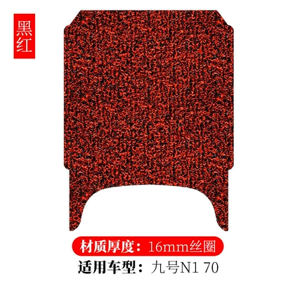 Suitable for Ninebot N1 85 waterproof and wear-resistant pedal mats, Ninebot N1 70 electric scooter wire loop floor mats (Electric vehicle foot mat) - no9-n1-7085-black-and-red-16mm