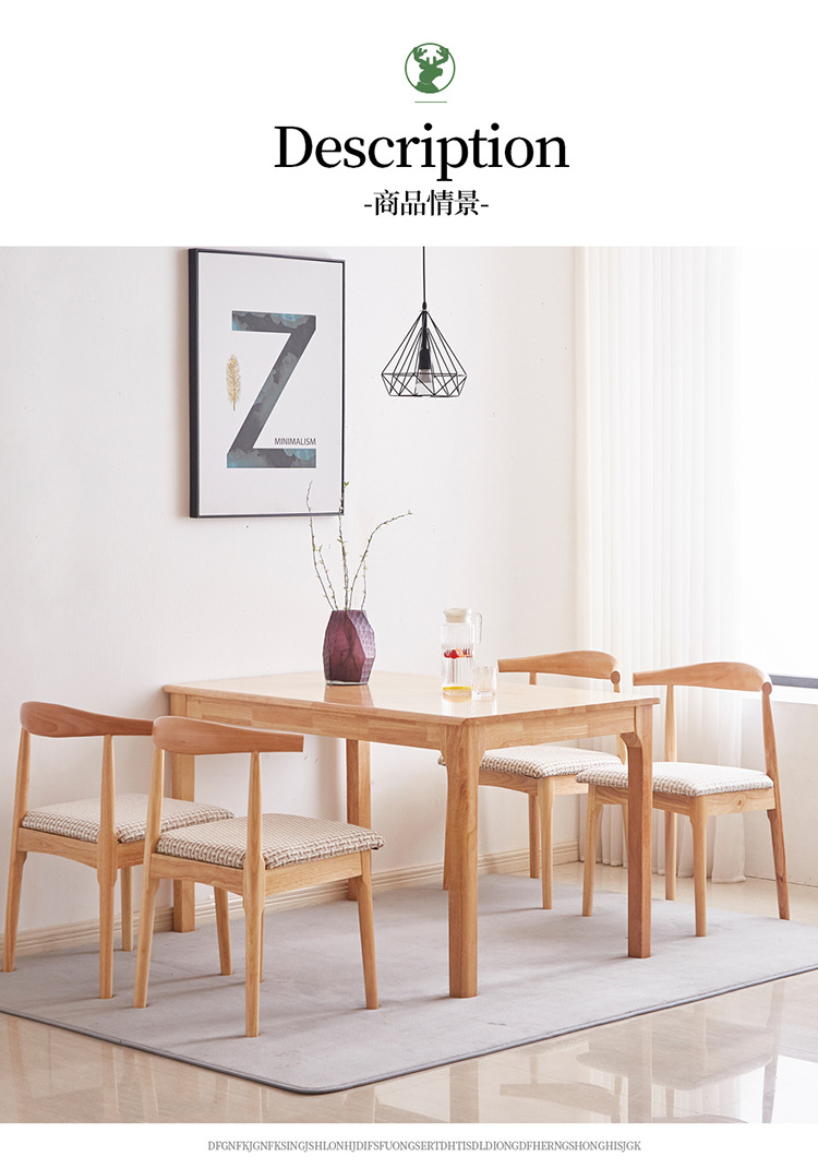 实木餐桌椅.jpg