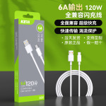 全兼容闪充type-c手机快充120W手机数据线大功率带包装充电线