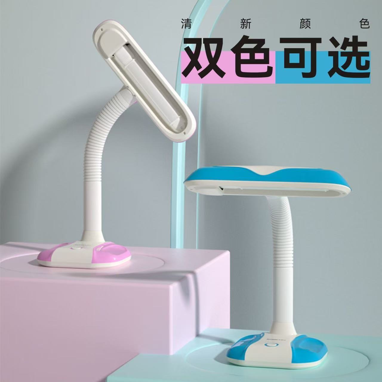 宝视达LED586护眼学习三档调光卧室书桌床头灯儿童学生宿舍办公灯