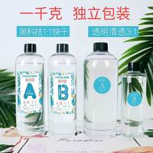 ab胶水diy高透明水晶滴胶套装儿童水晶环保河流桌环氧树脂AB胶