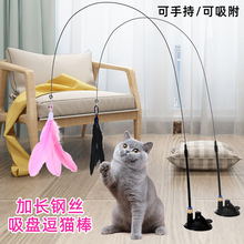 猫玩具强力吸盘可替换头逗猫棒长杆自嗨解闷耐咬猫咪玩具宠物用品