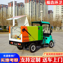 厂家直供1.5L电动高压清洗车600L新能源马路养护冲洗车800L冲洗车