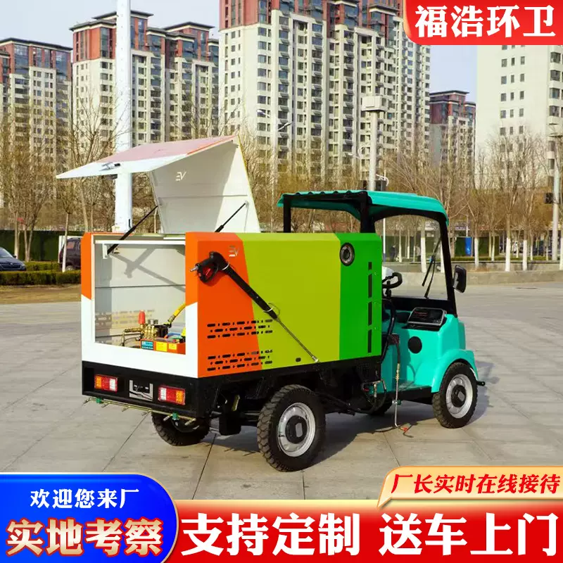 厂家直供1.5L电动高压清洗车600L新能源马路养护冲洗车800L冲洗车