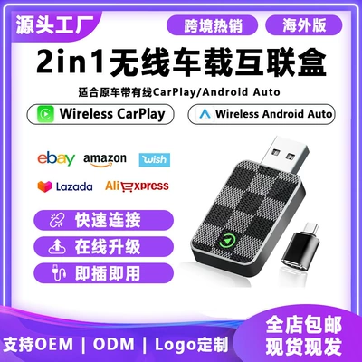 Cross-Border Best-Selling Wireless Carplay Box, Wired to Wireless Carplay Module, Supports Apple and Android Car Systems