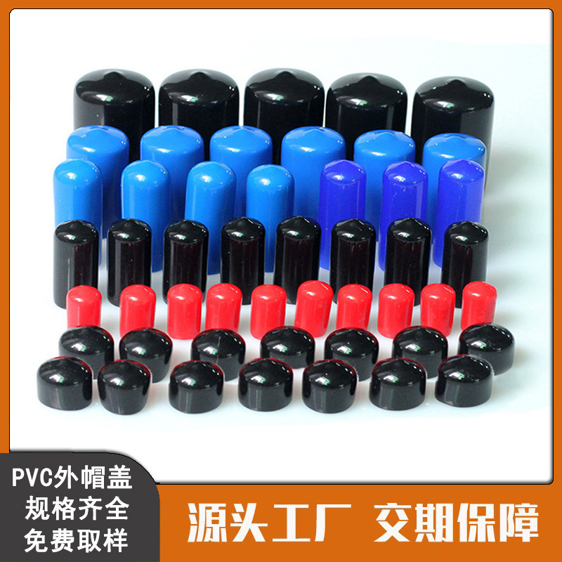 Pvc Pipe Outer Cap Cover Packaging Tube Dustproof and Moisture-Proof Pvc Pipe Cap Rubber Plug Protective Cover Pvc Short Pipe 20