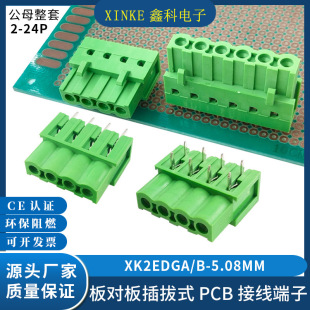 �匦���B�Ӷ���XK2EDGA-5.08 XK2EDGB-5.08���ֱ��p���_���