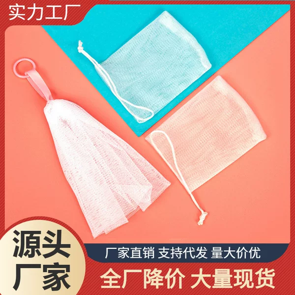 Soap Foaming Net Double-layer Thickeneded Soap Bag Handmade Facial Cleanser Cleansing Foaming Net Household Drawstring Foaming Net