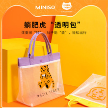 MINISO名创优品躺肥虎系列EVA透明编织购物袋 折叠 便携结实耐用