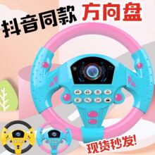抖音网红同款副驾驶方向盘仿真儿童益智玩具宝宝开汽车载模拟驾驶