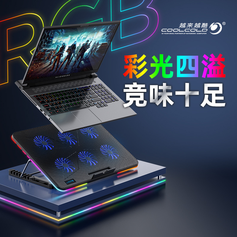 Cool F5 notebook radiator RGB backlight notebook cooling pad computer cooling bracket