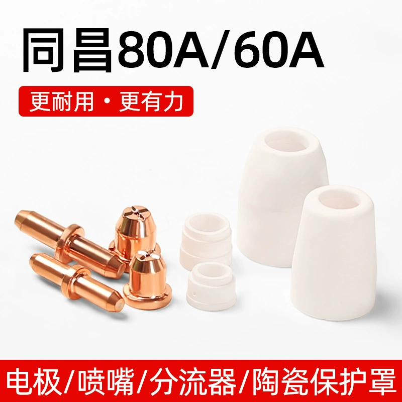 Tongchang 80A сопло для резки электродов 60 сопло для электродов LGK-63 Аксессуары для плазменной резки Головка режущей сопла TC100