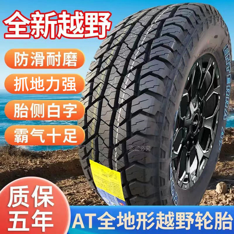 Pickup truck at tire all terrain off-road tire at tire 225/235/265 65 70 75R15R16R17