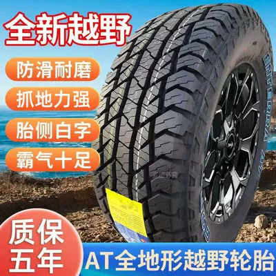 Pickup truck at tire all terrain off-road tire at tire 225/235/265 65 70 75R15R16R17 (Off-road şinlər) - 24570r16-at-thickened-8-layers