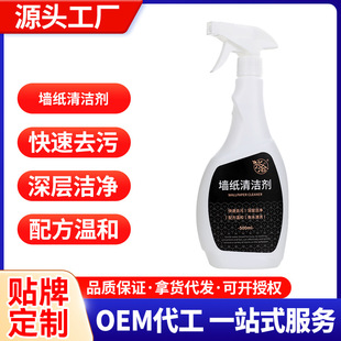 Wallpaper Cleaner, Wallpaper Cleaning Artifact, Cleaning Agent, No-Wash Stain Removal, Household Powerful Scrubbing Wallpaper Special