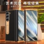 三星一体全包新款折叠屏