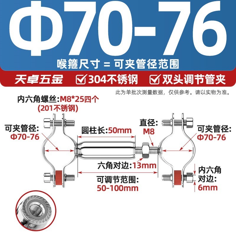 304不锈钢管支架双层调节双头管夹喉箍管道PVC固定支架卡箍双管卡|undefined
