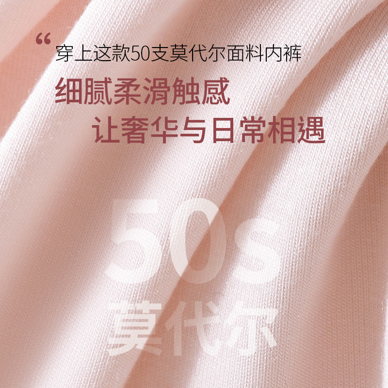 Ropa interior de mujer Modal 2024 nueva ropa interior de niña antibacteriana de algodón fino transpirable de verano