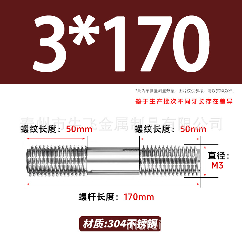 Fábrica al por mayor 304 acero inoxidable perno de alta resistencia dos extremos alargado perno de tornillo de doble cabeza perno diente de doble cabeza