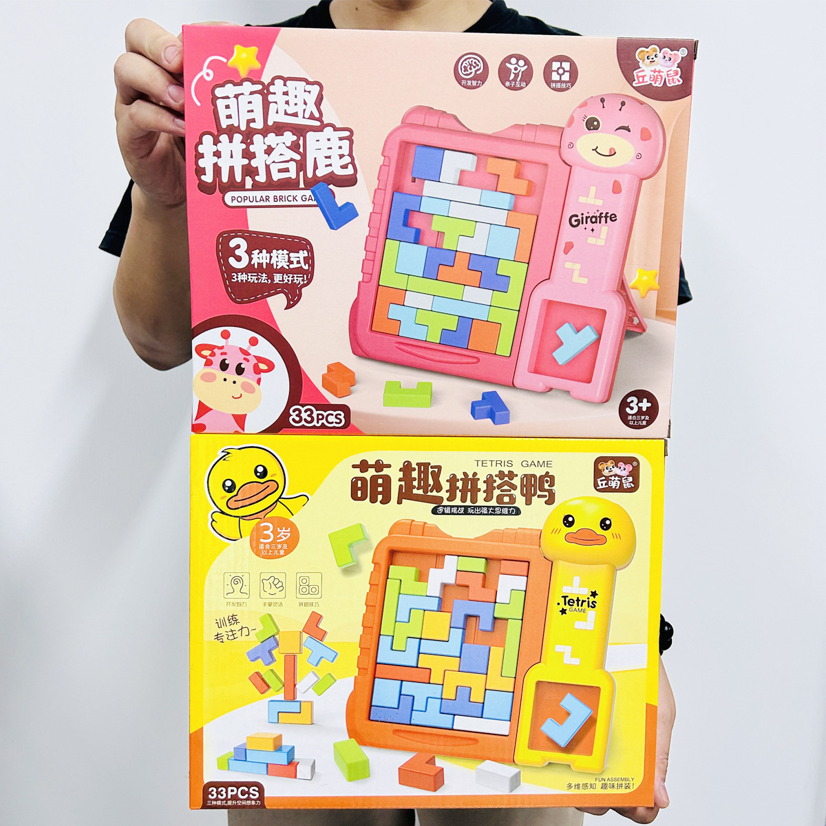 Children's play house DIY puzzle building blocks Tetris parent-child interactive stacking desktop games wholesale