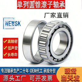 圆锥滚子轴承;深沟球轴承;角接触球轴承