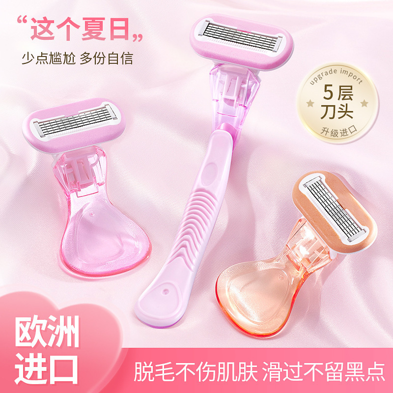 Women's Private Smooth Hair Removal Knife Shaving Anti-Scratch Repair Armpit and Leg Hair Universal Special Five-Layer Blade