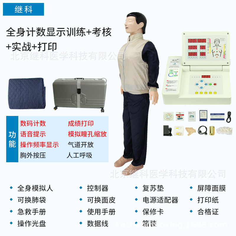 RCP Simulador de resucitación cardiopulmonar entrenamiento de primeros auxilios modelo de cuerpo humano compresión de pecho entrenamiento de respiración artificial