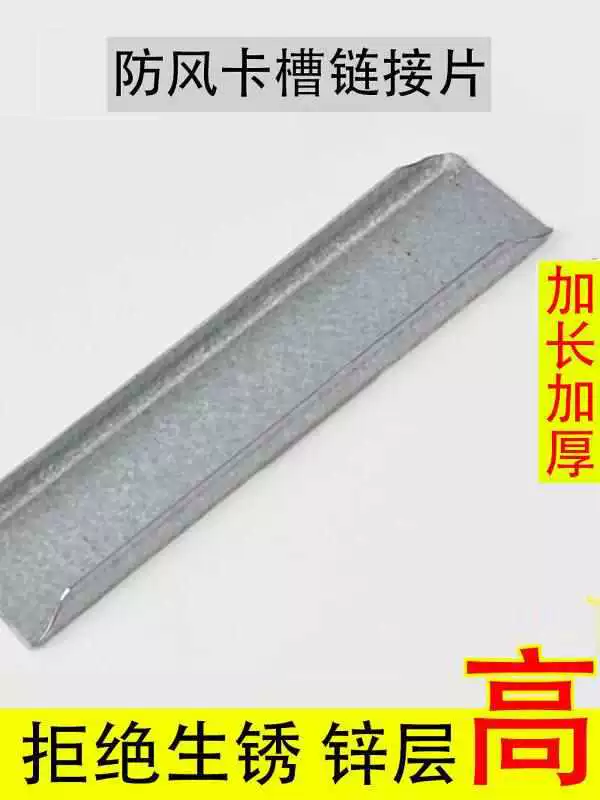 ✅Аксессуары теплицы skeleton из нержавеющей стали hot-dip galvanized ветровой зажим слот соединениеPiece слотная пластина соединитель пара зажим