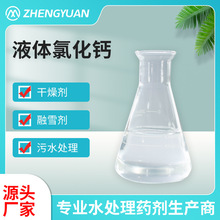 Һ�w���I���Ȼ��}��Һ ����Һ40%������䄩ˮ̎������; �Ȼ��}