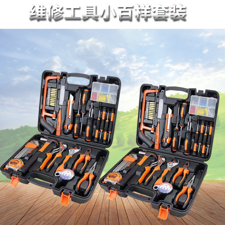 大套装小百样家用工具箱车载维修套装五金工具组合  礼品logo开票