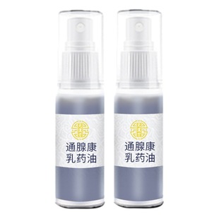 Female chest dredge medicine oil portable massage soothing breast lump hyperplasia convenient spray beauty salon care