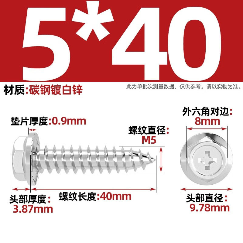碳钢十字凹穴法兰面外六角自攻螺丝尖尾带垫钻尾木螺钉M3M4M5M6mm|undefined