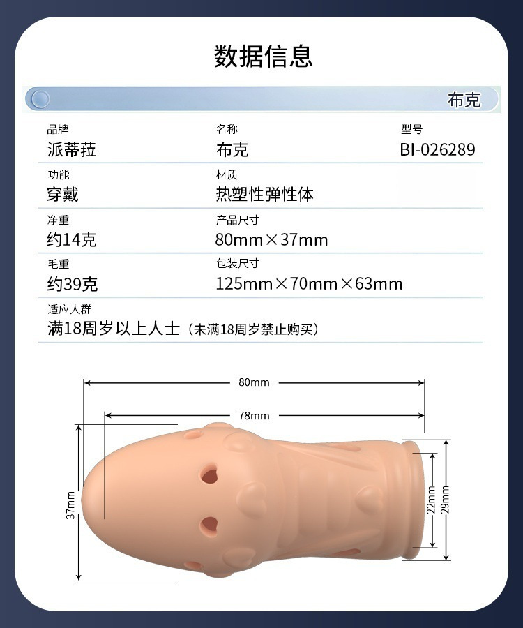 Baile Pattila Textured Glans Cover Sleeve Manual Rotating Delay Condom — detail image 32