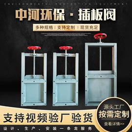 除尘设备配件;闸阀;不脱硫除尘