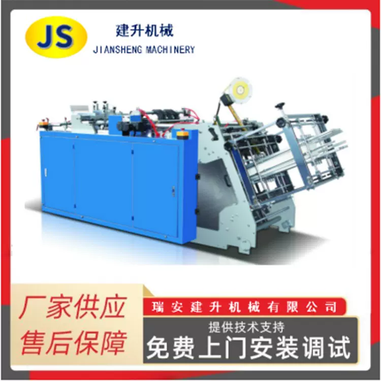 全自动汉堡纸盒成型 高速纸盒机