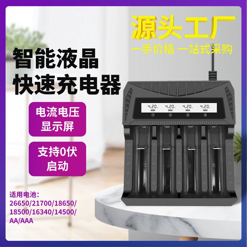 Светодиодный экран дисплей большой работы зарядное устройство многофункциональный четырехзарядный пульт дистанционного управления аккумулятор игрушка зарядное устройство производитель
