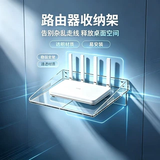免打孔路由器壁挂收纳架家用墙上光猫机顶盒整理稳固置物托架