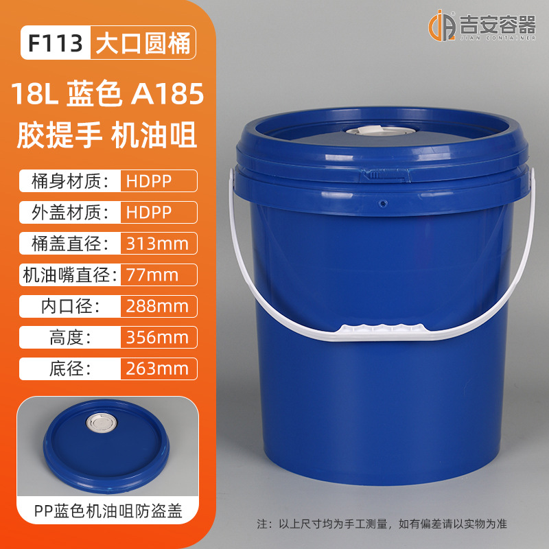 �ֻ�16L/18L/19LͿ��Ͱ 18KG����Ͱ����Ͱ ���ϻ���Ͱ ����������