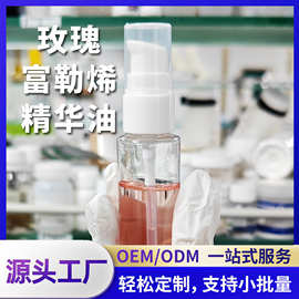 富勒烯玫瑰精华油深层滋润肌肤抗氧化改善毛躁紧致提亮肤色