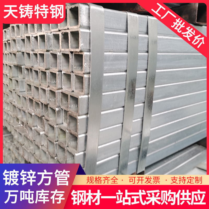 现货q235b热镀锌方管4乘6方管 方管钢材热镀锌 200*100镀锌方通